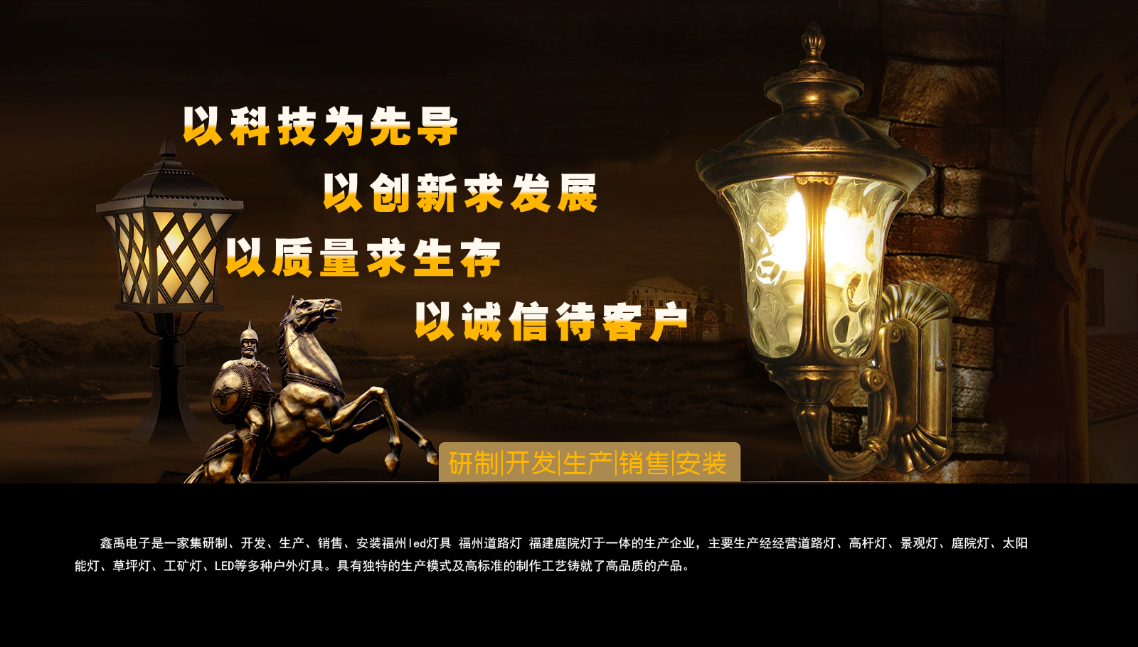 插逼好爽网站福建庭院灯