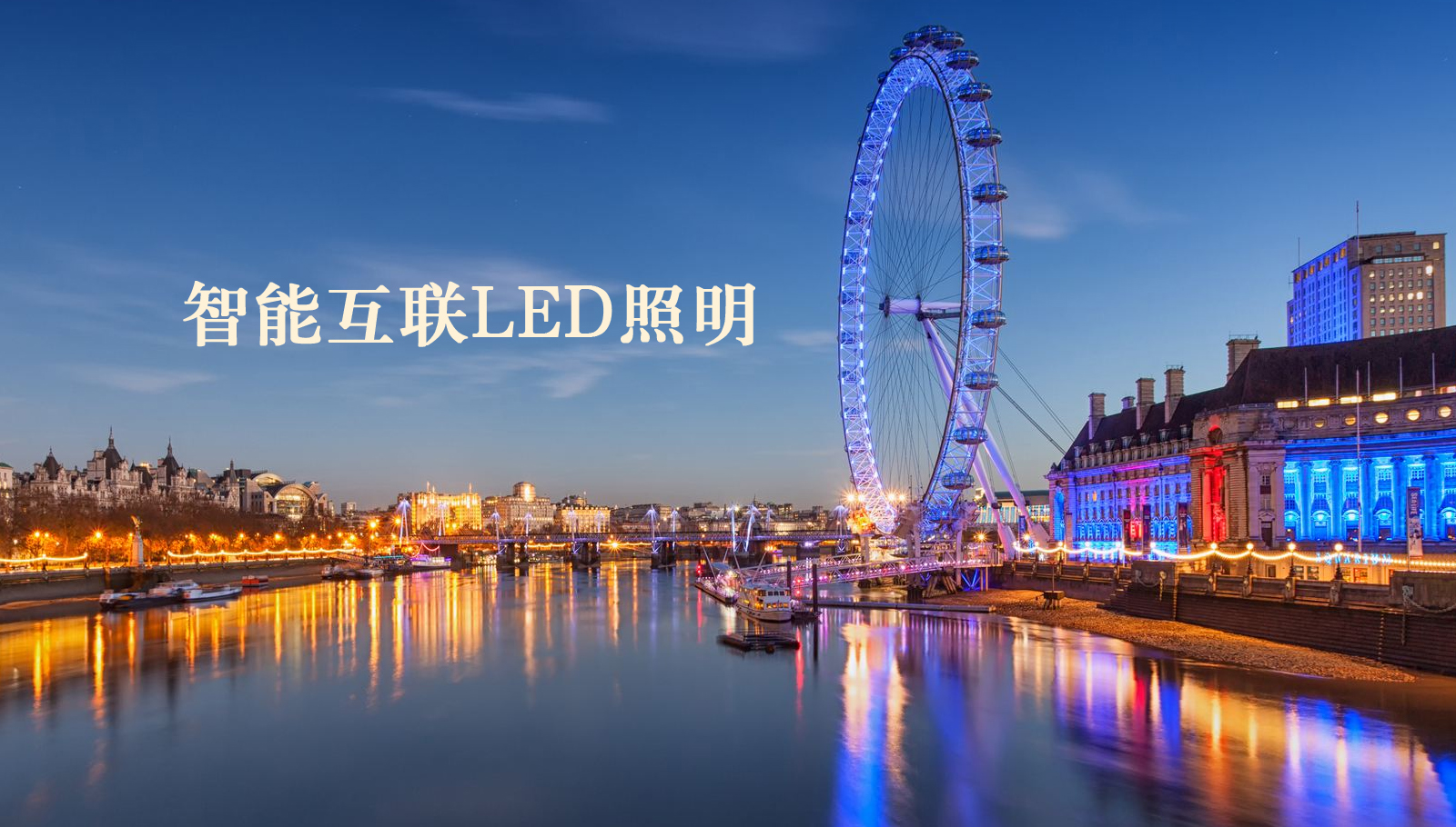 福州led灯具女人大阴户